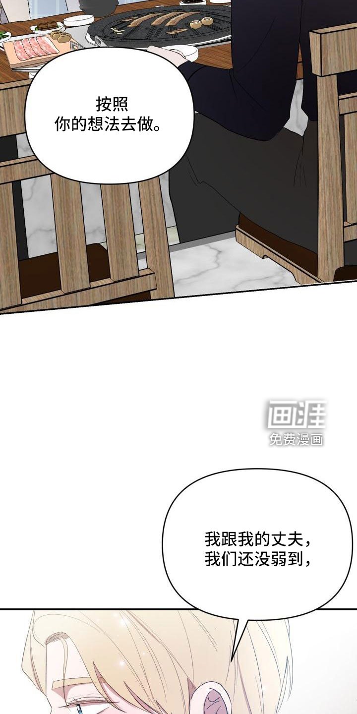 第44章：有话说