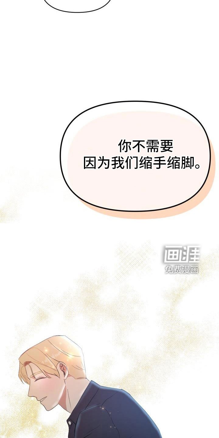 第44章：有话说