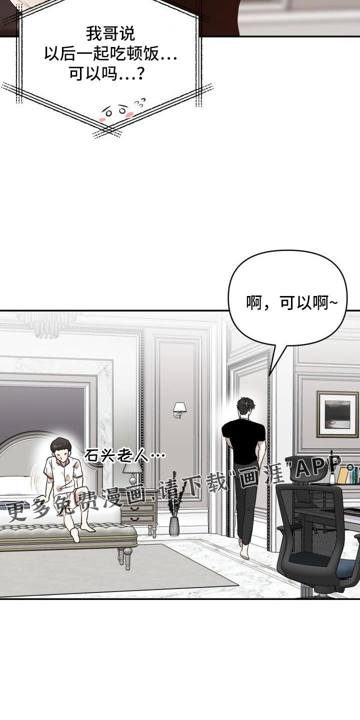 第44章：有话说