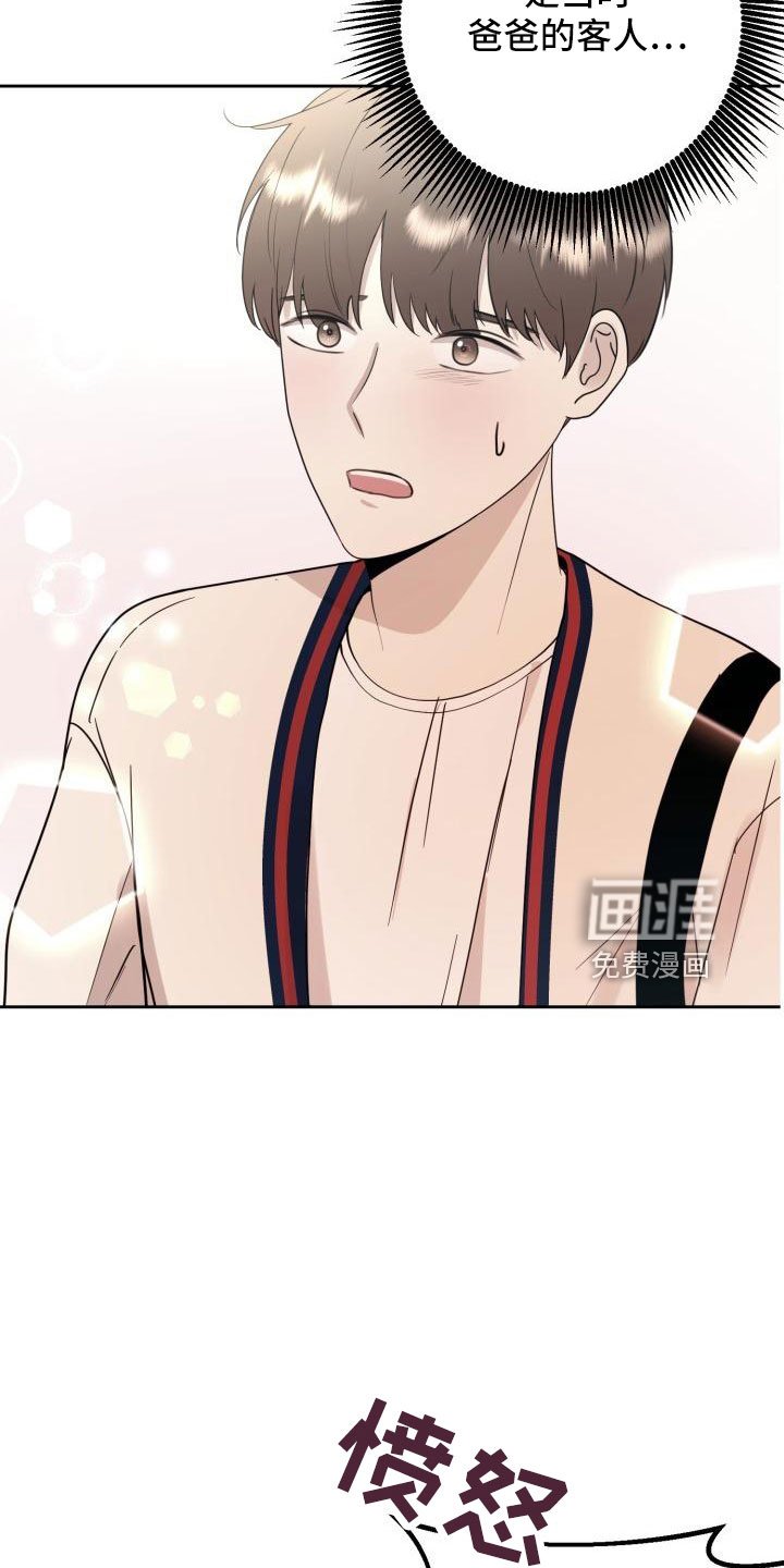 第44章：有话说