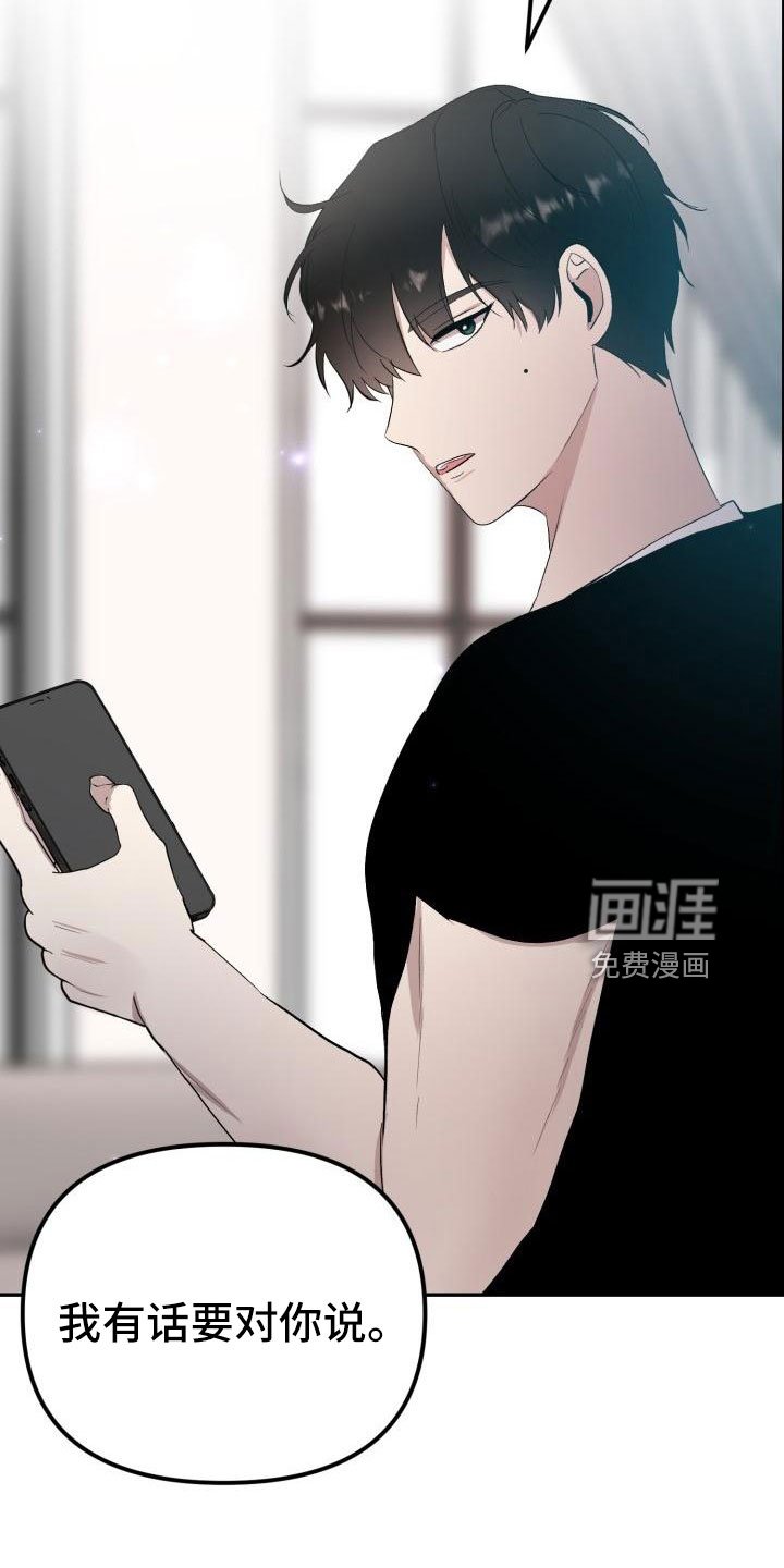 第44章：有话说