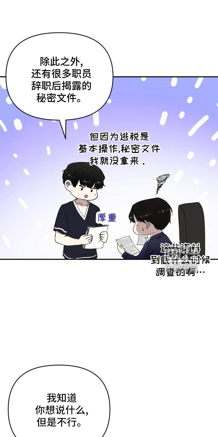 第45章：说过了