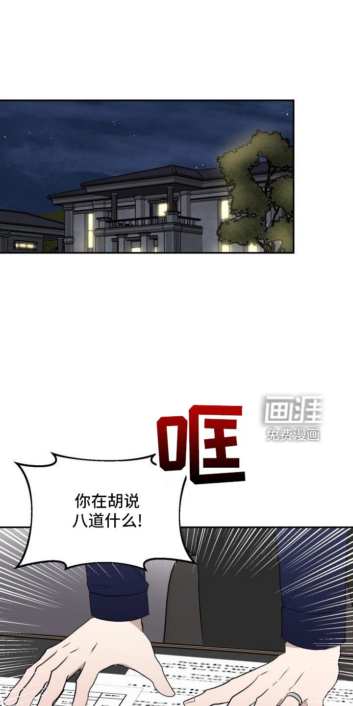 第45章：说过了