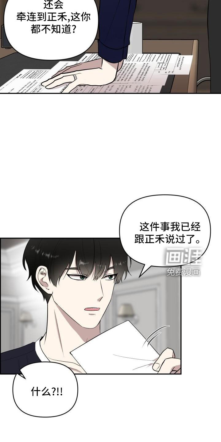 第45章：说过了
