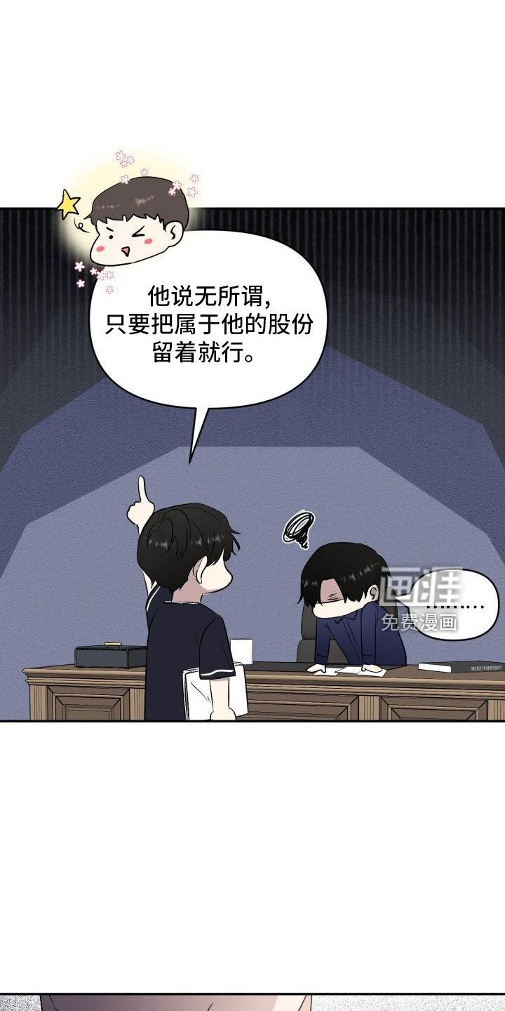 第45章：说过了