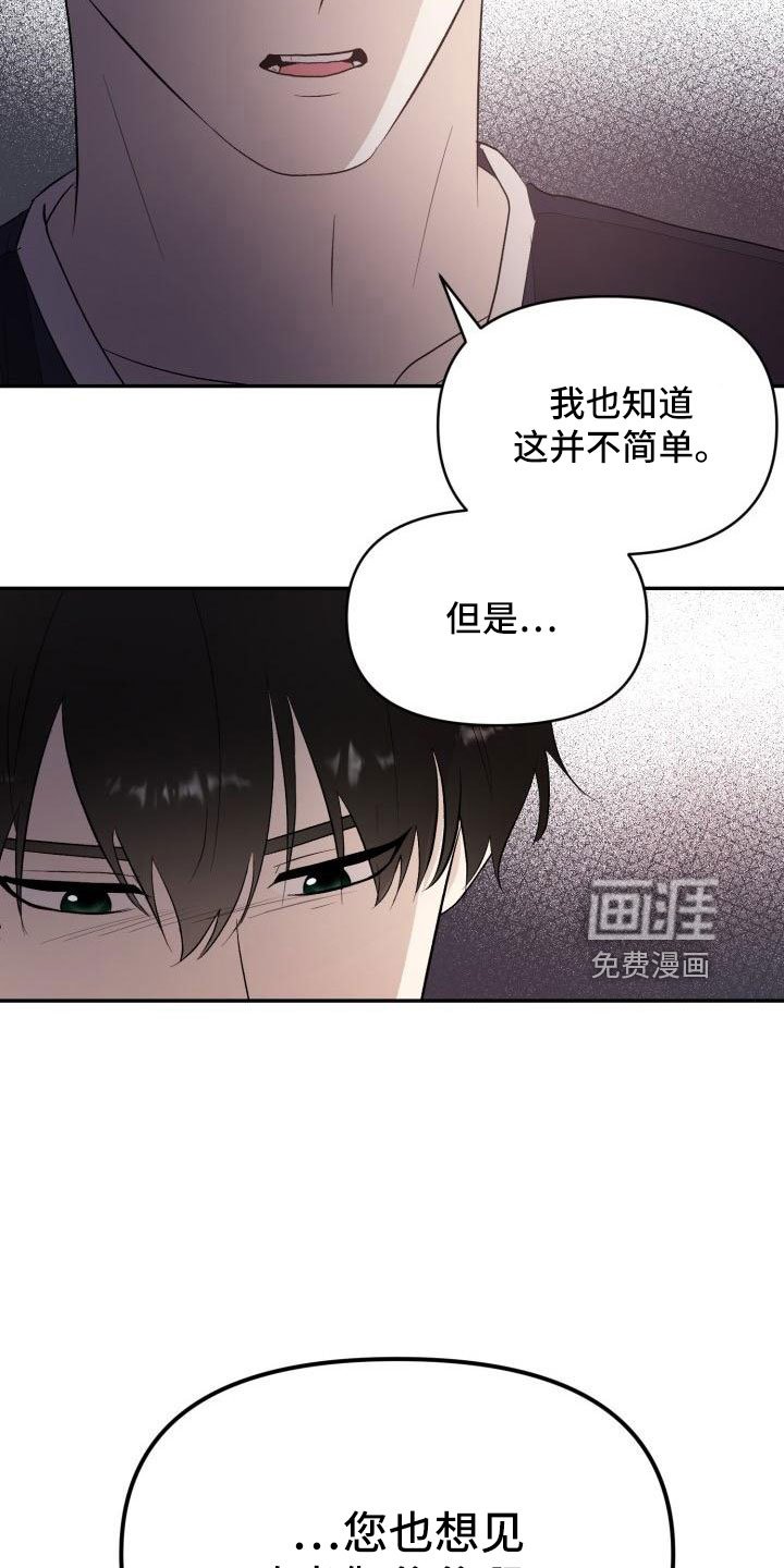 第45章：说过了