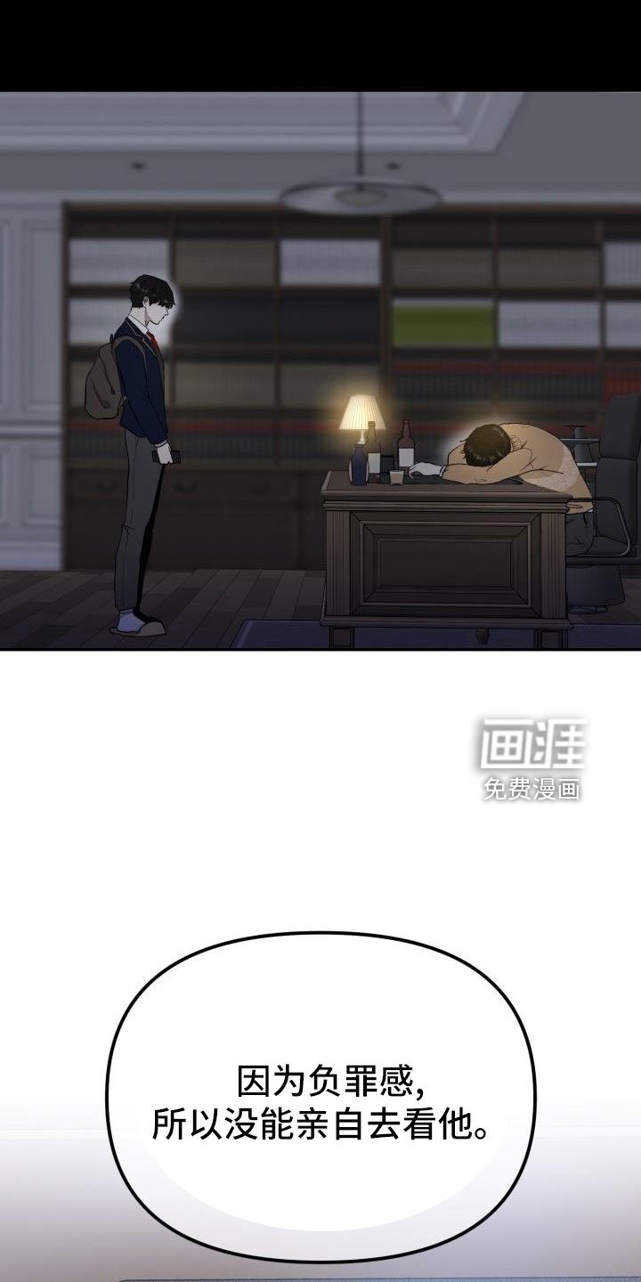 第46章： 别联系了