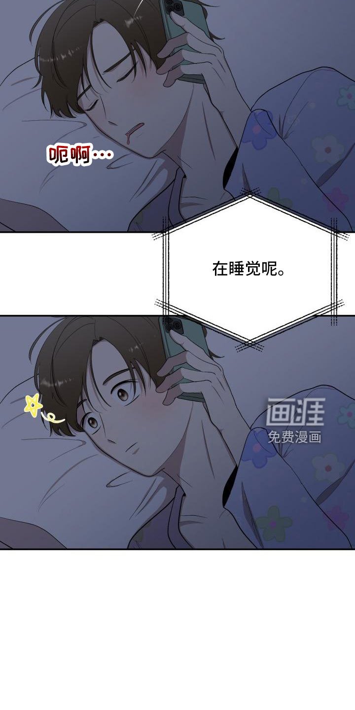 第46章： 别联系了