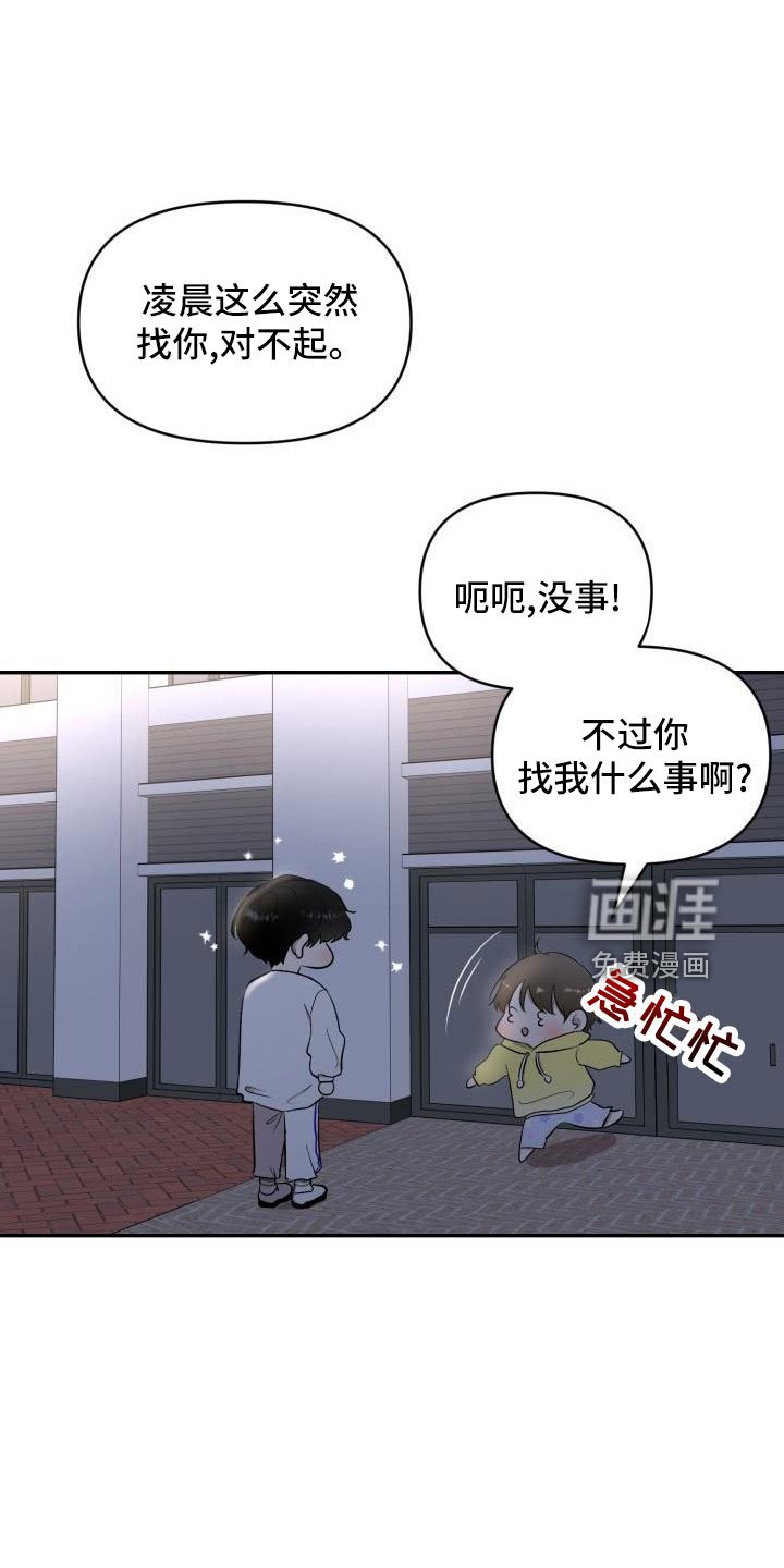 第46章： 别联系了