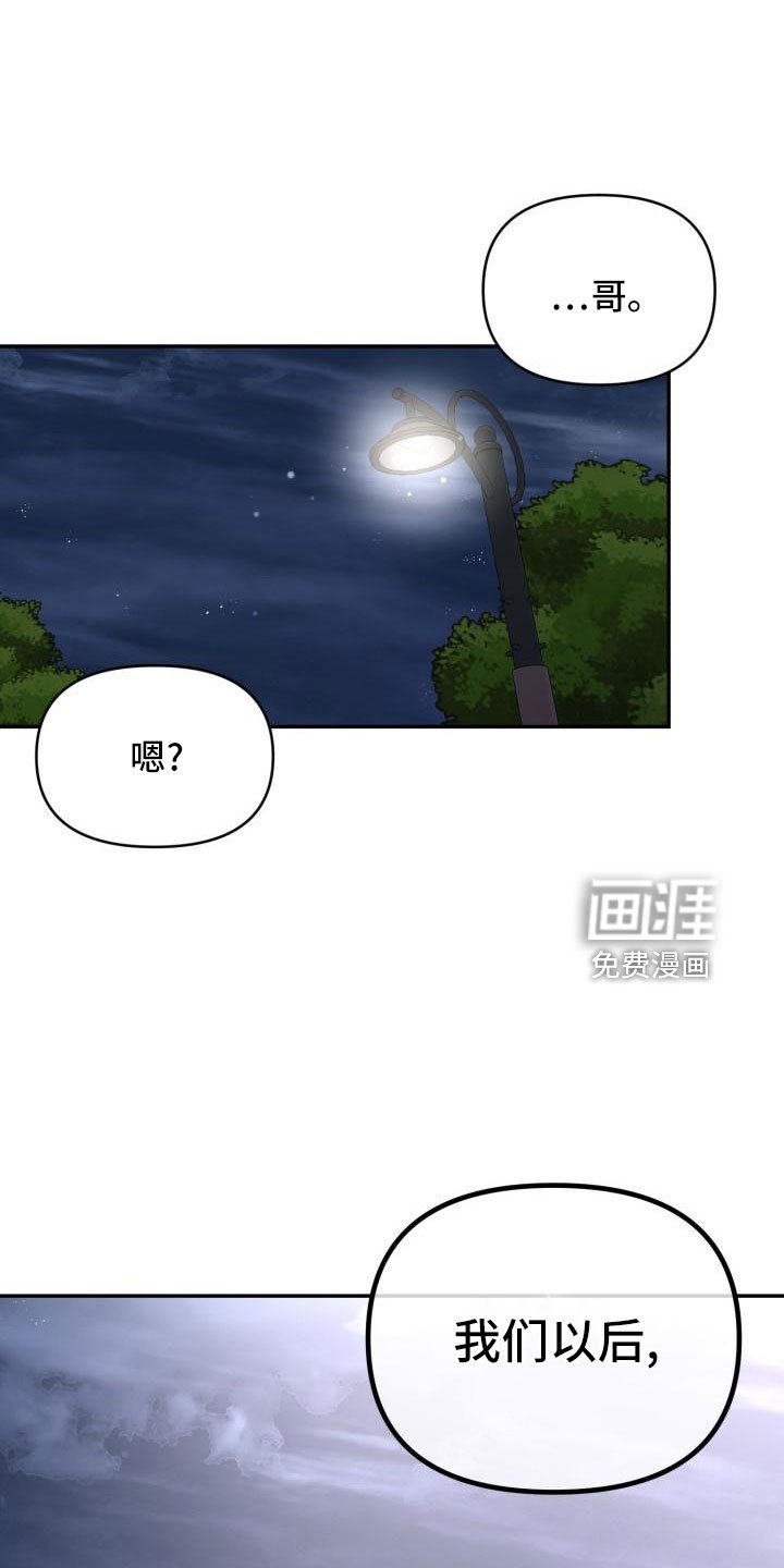 第46章： 别联系了