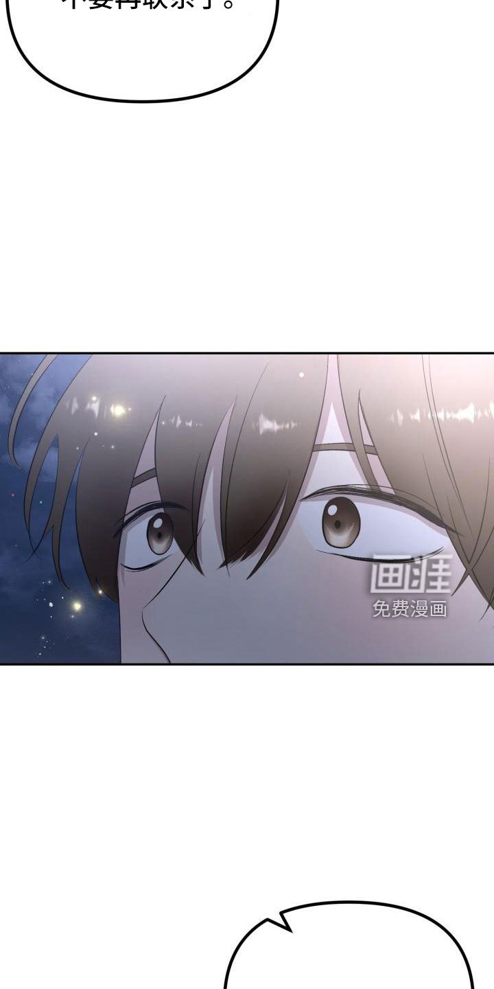 第46章： 别联系了