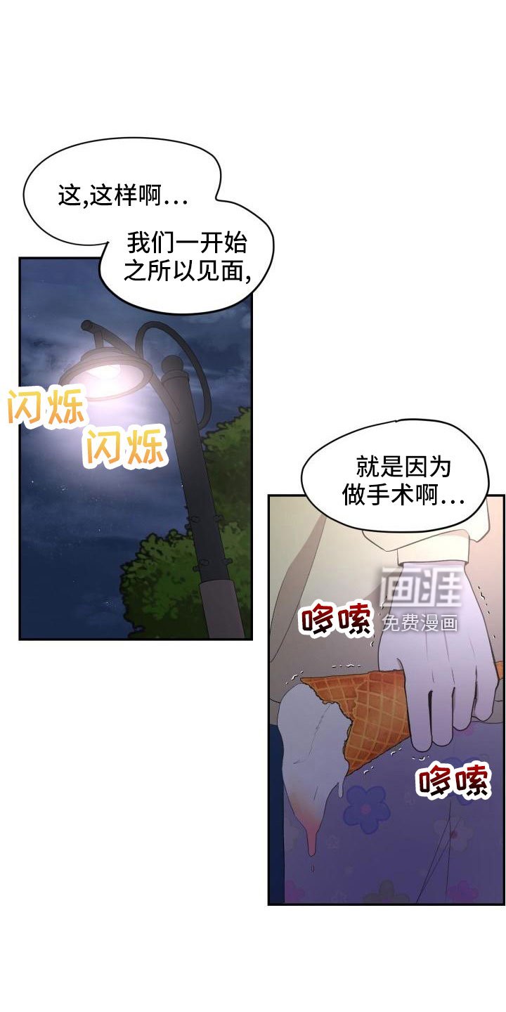 第47章：等我