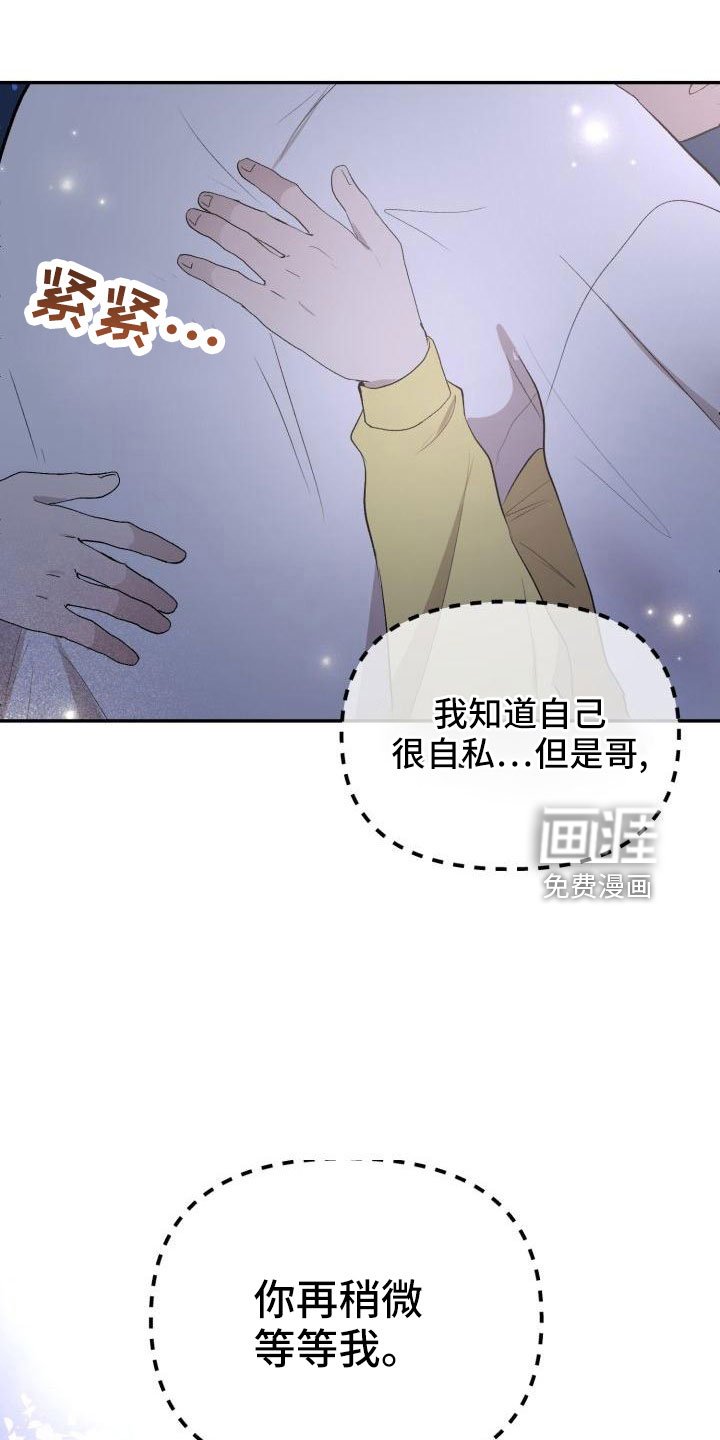第47章：等我