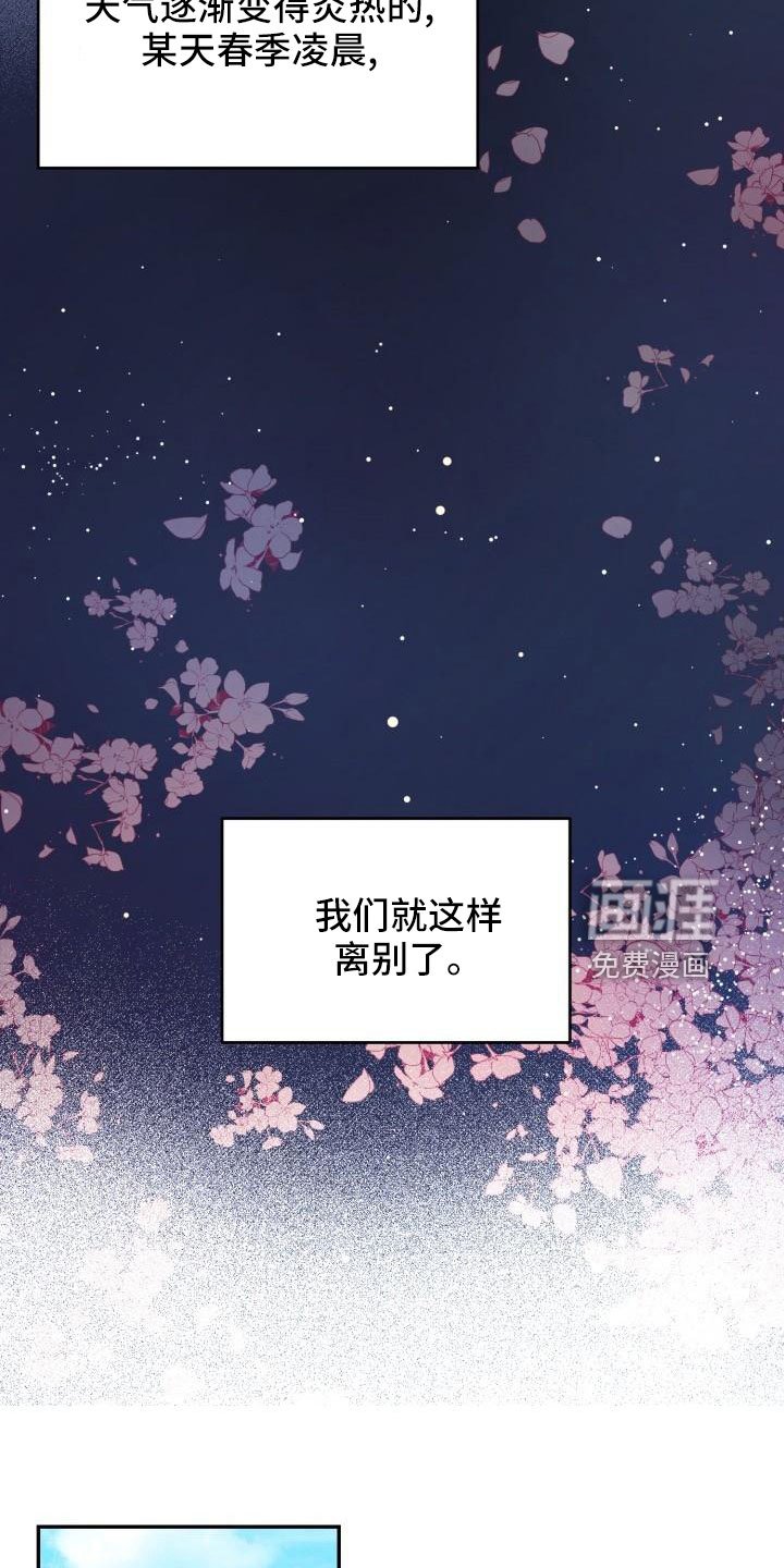 第47章：等我