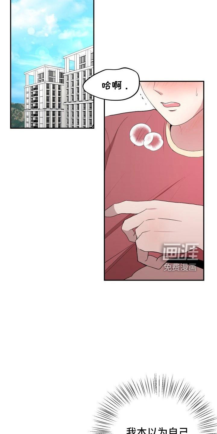 第47章：等我