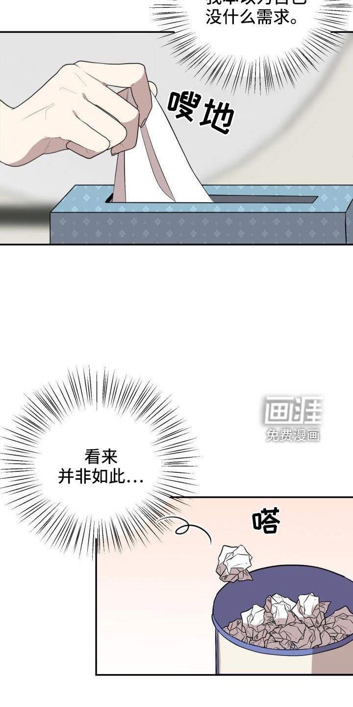 第47章：等我