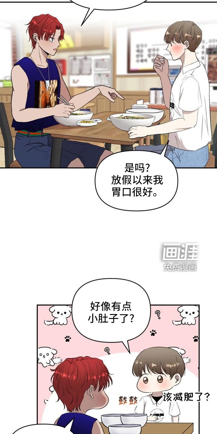 第48章：很不安