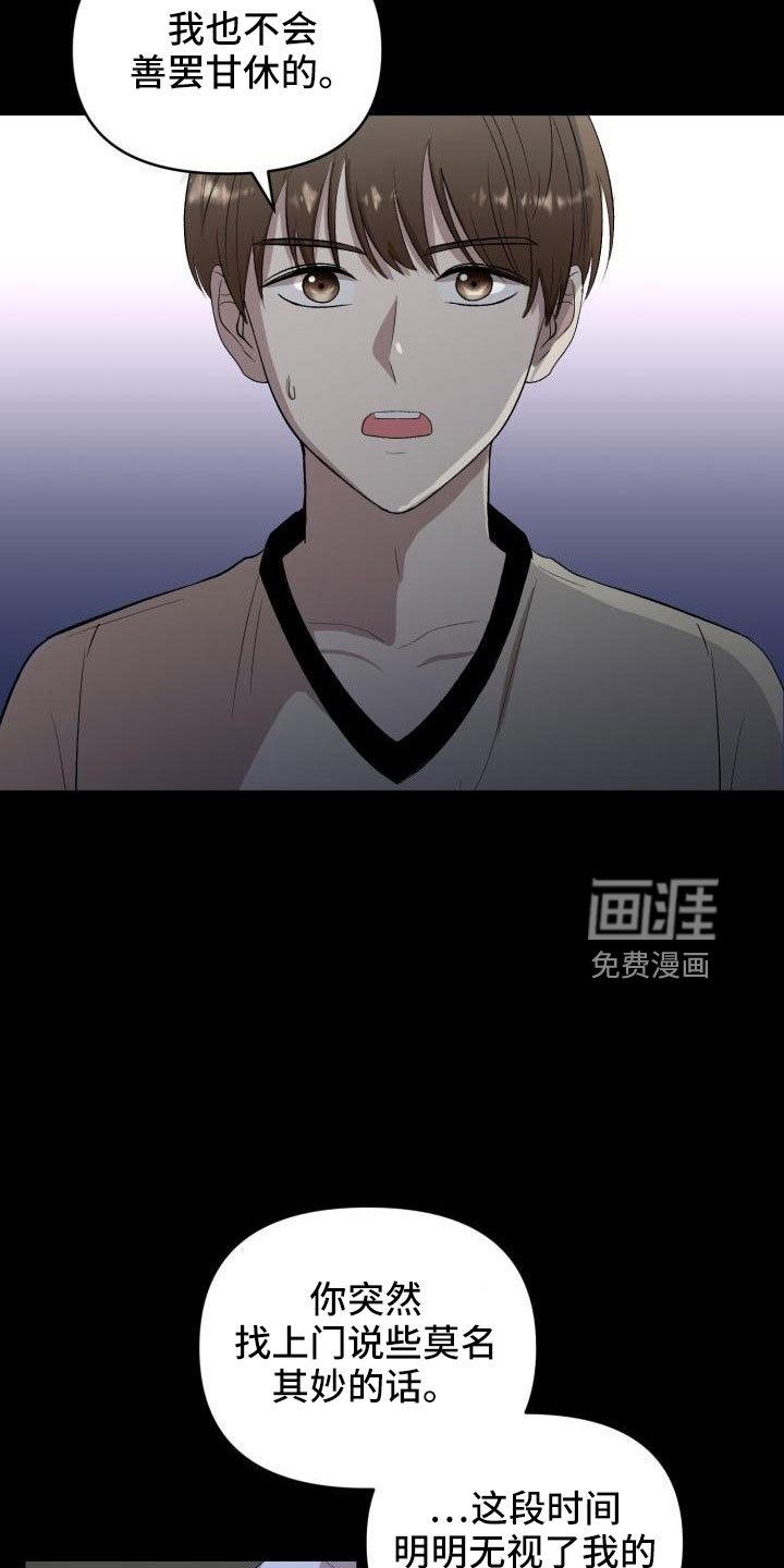 第48章：很不安