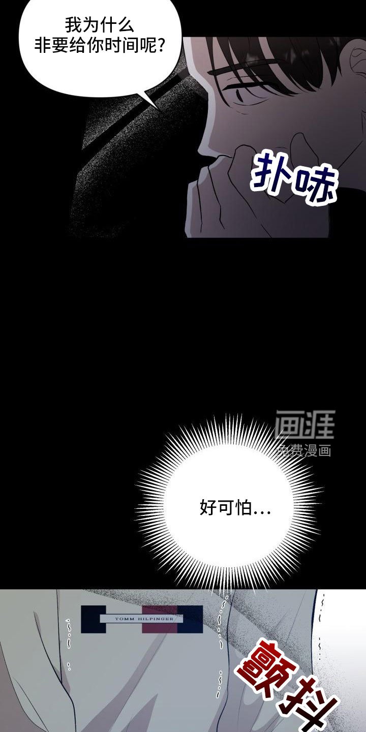 第48章：很不安