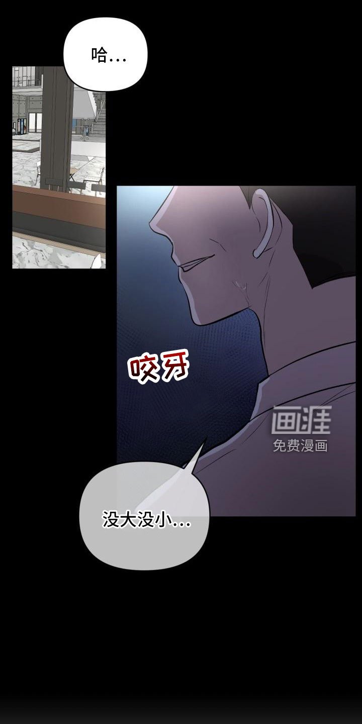 第48章：很不安