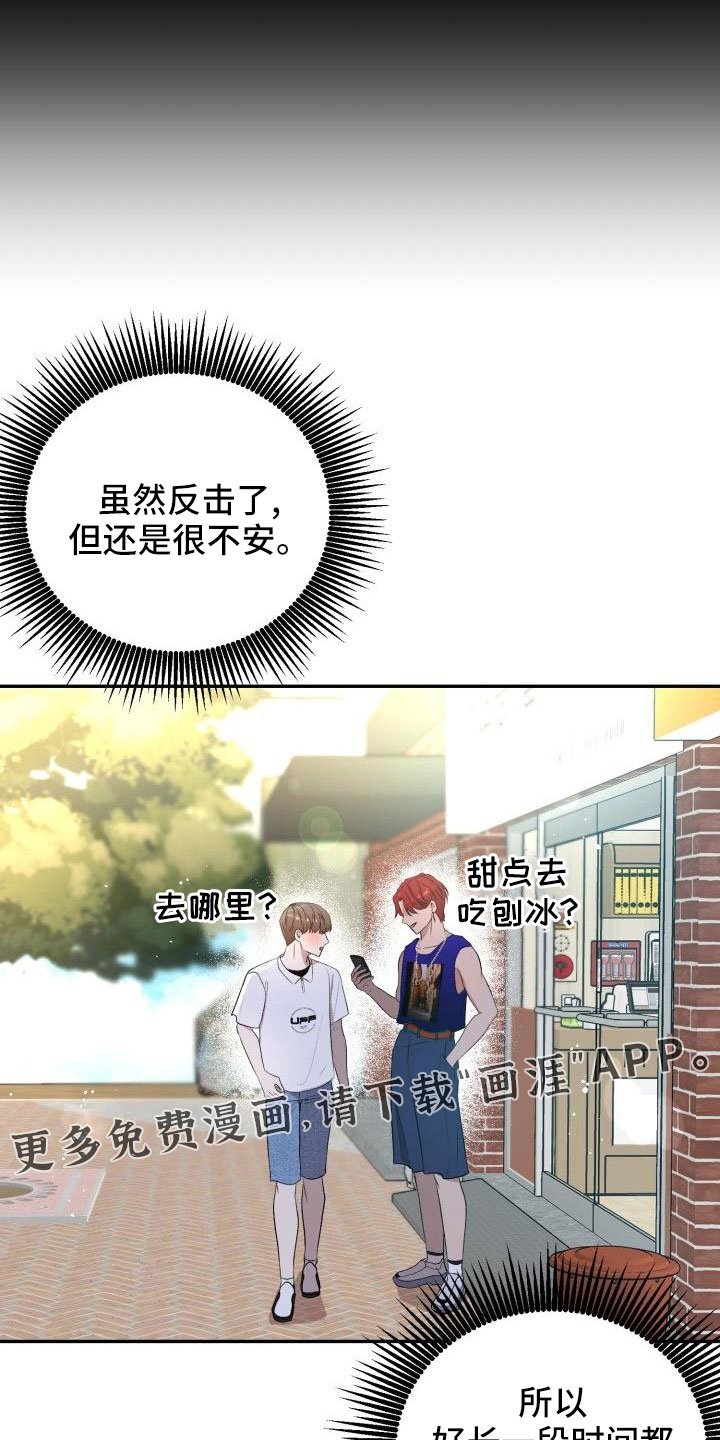 第48章：很不安