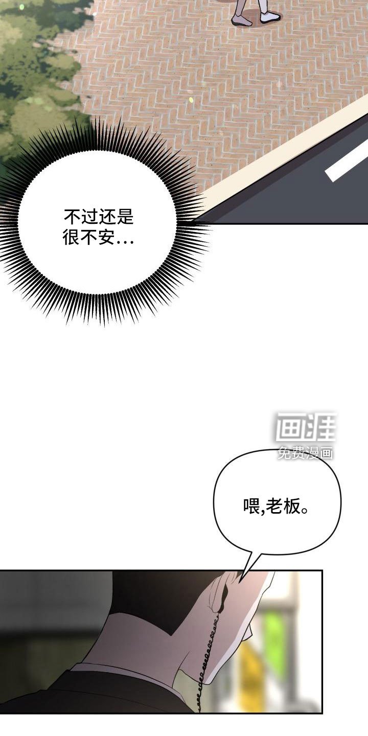 第48章：很不安