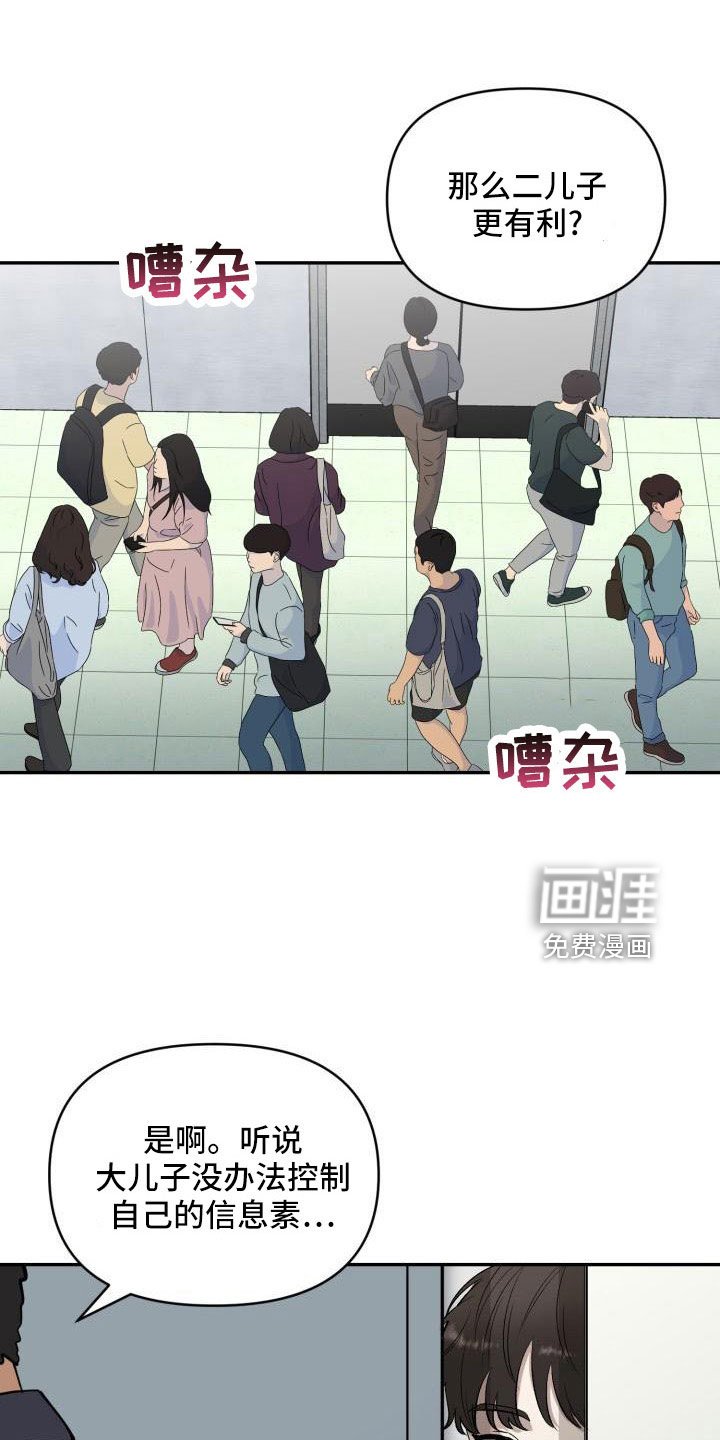 第49章：闭上嘴