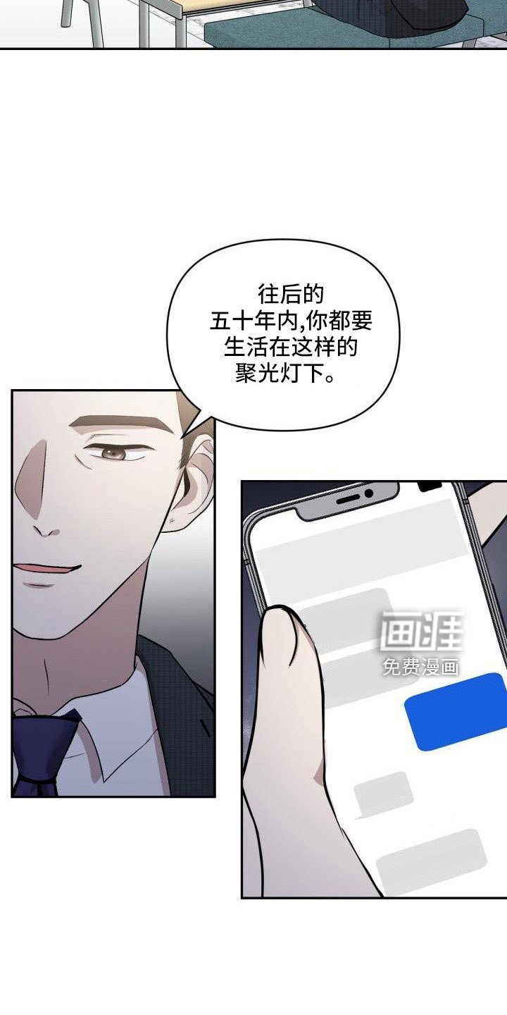 第49章：闭上嘴