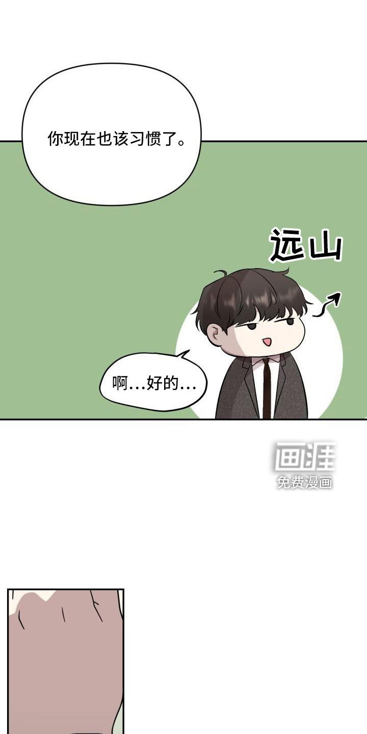 第49章：闭上嘴