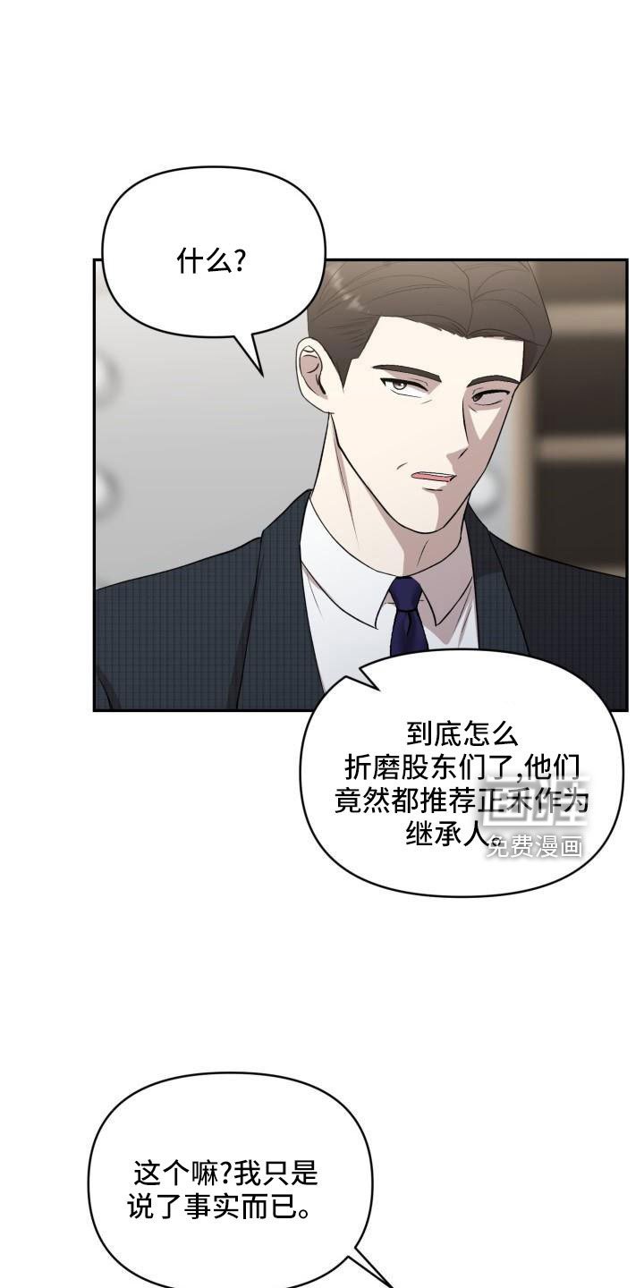 第49章：闭上嘴