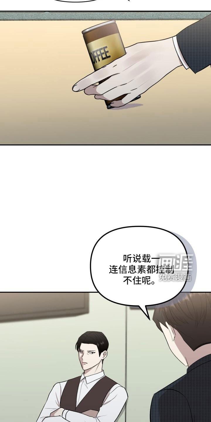 第49章：闭上嘴
