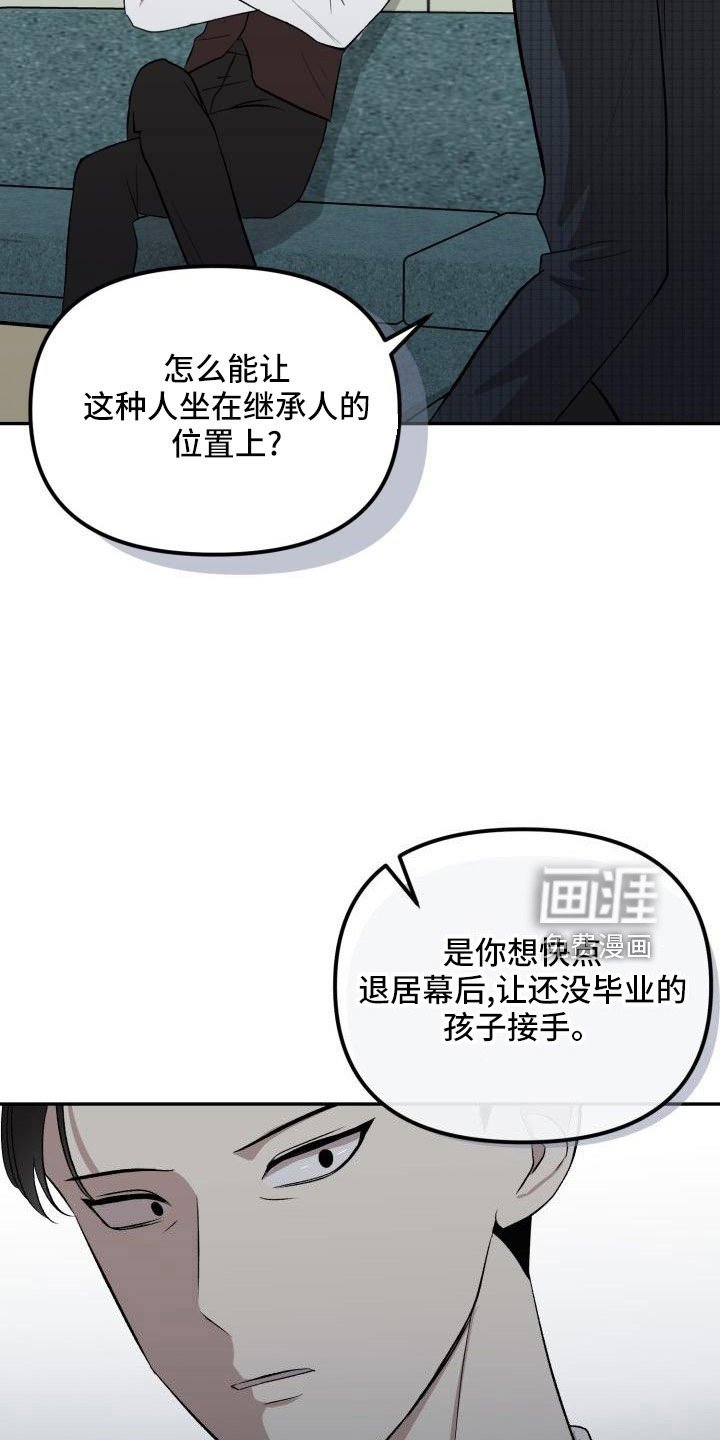 第49章：闭上嘴