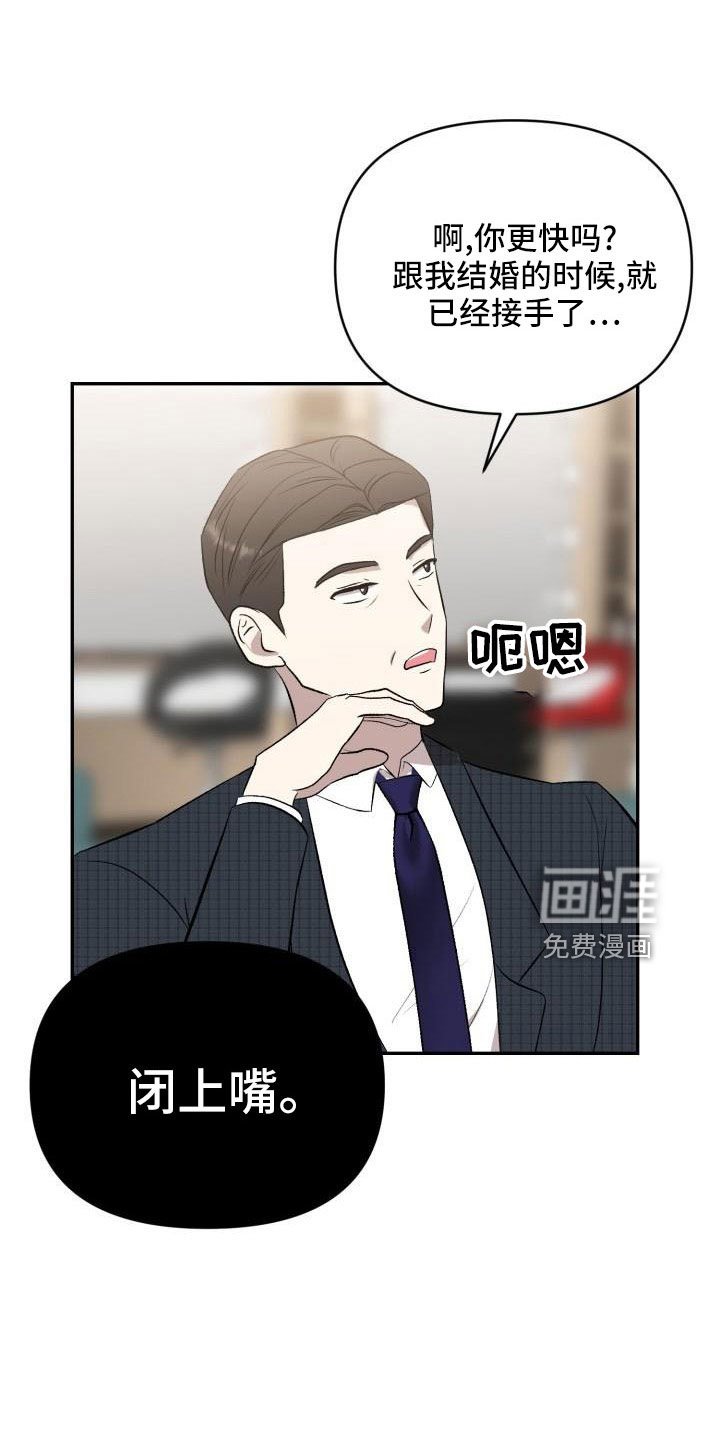 第49章：闭上嘴