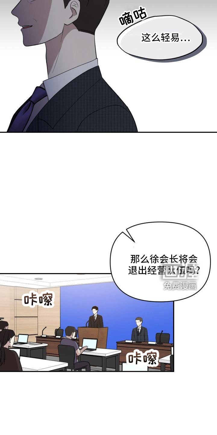 第49章：闭上嘴