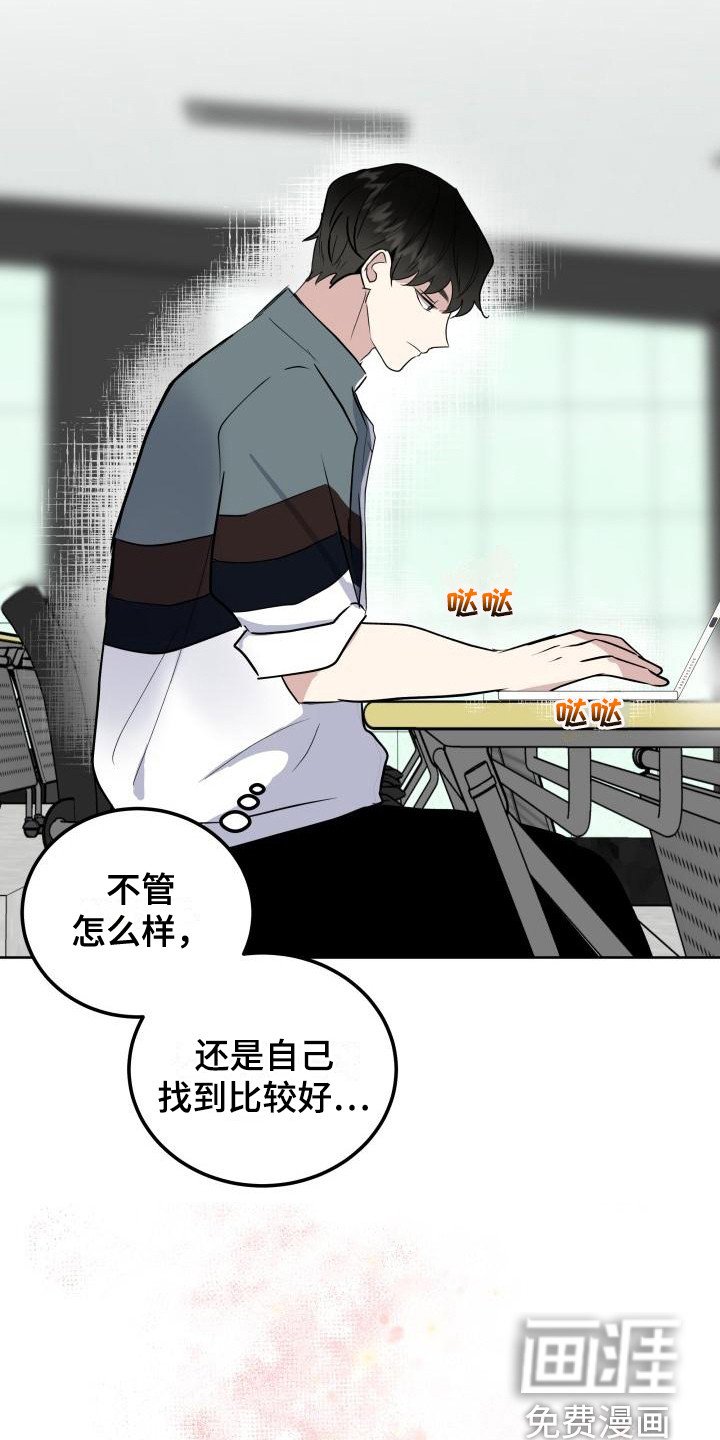 第5章：找到了