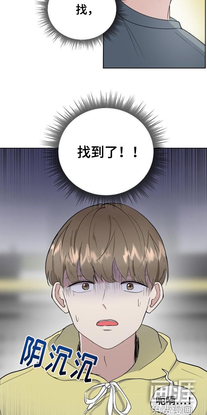 第5章：找到了