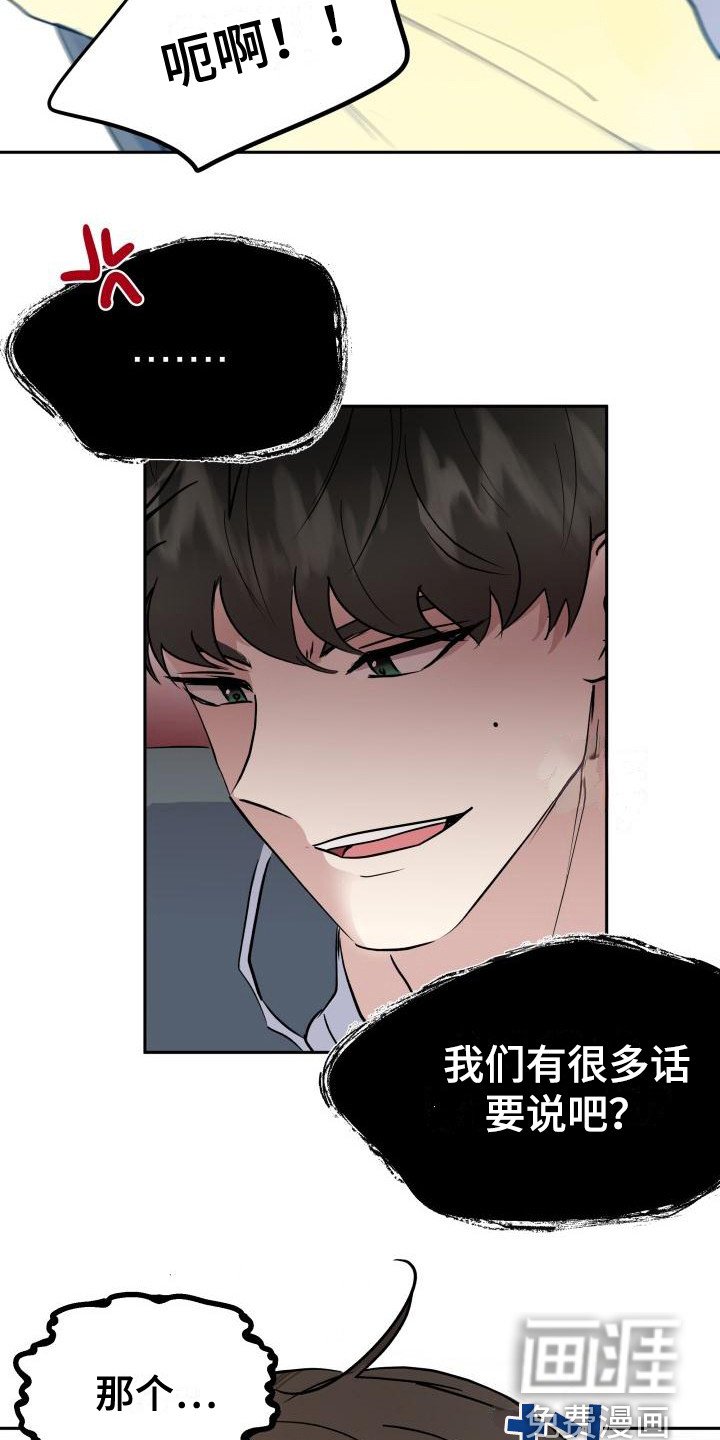 第5章：找到了