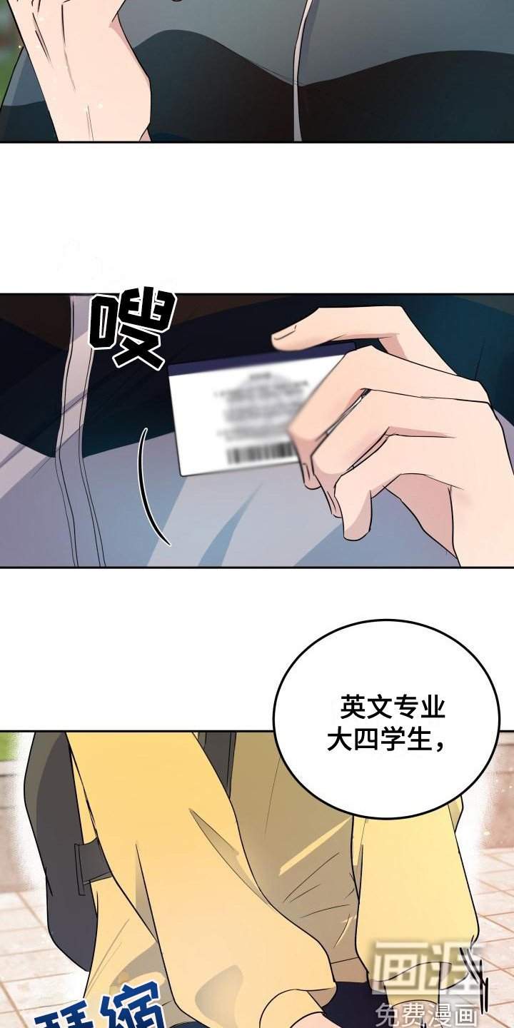 第5章：找到了