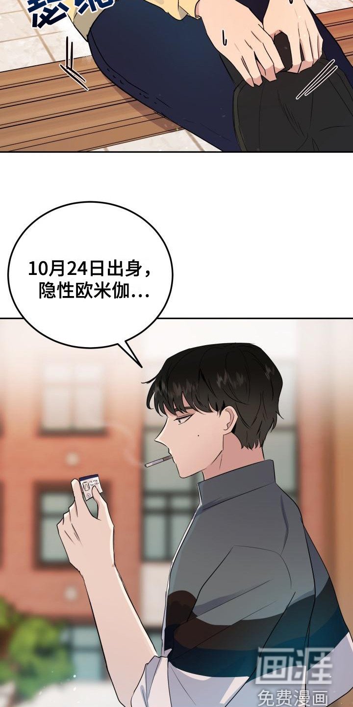第5章：找到了