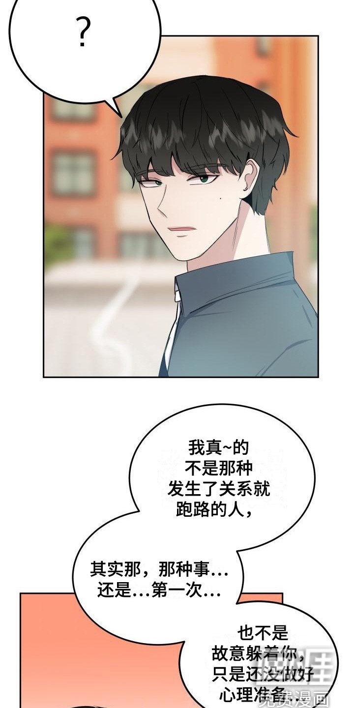 第5章：找到了