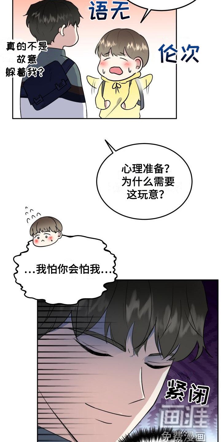 第5章：找到了