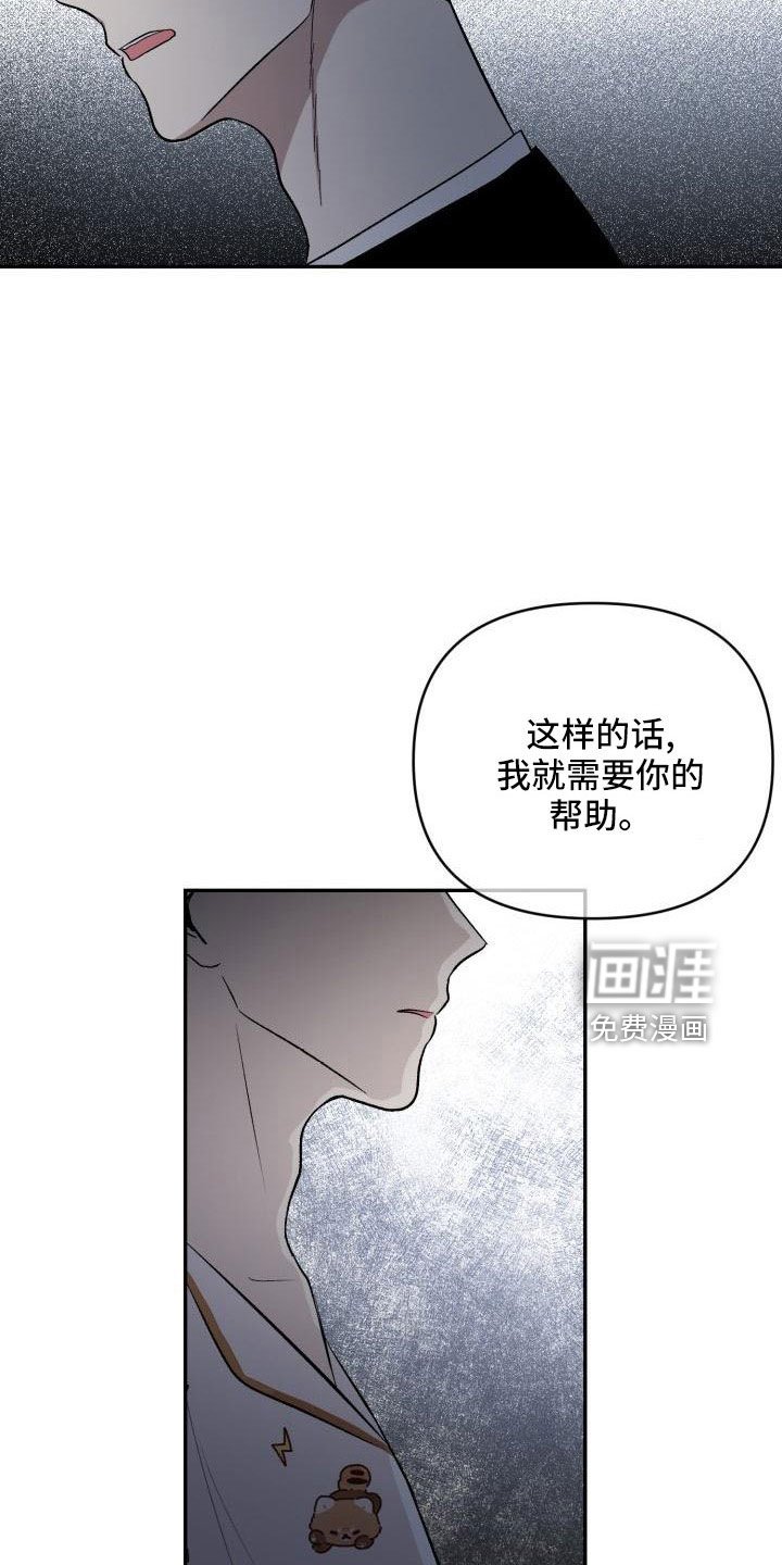 第50章：需要帮助