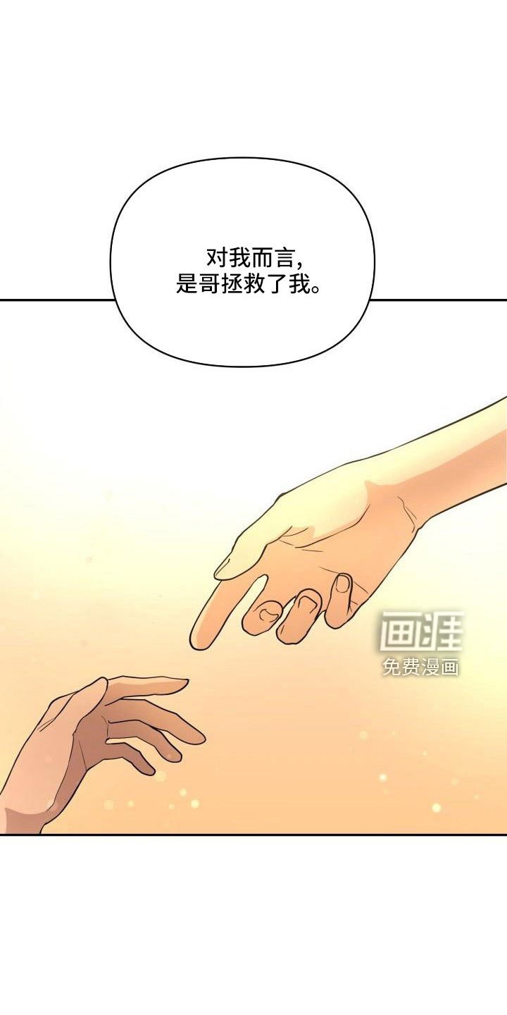 第50章：需要帮助