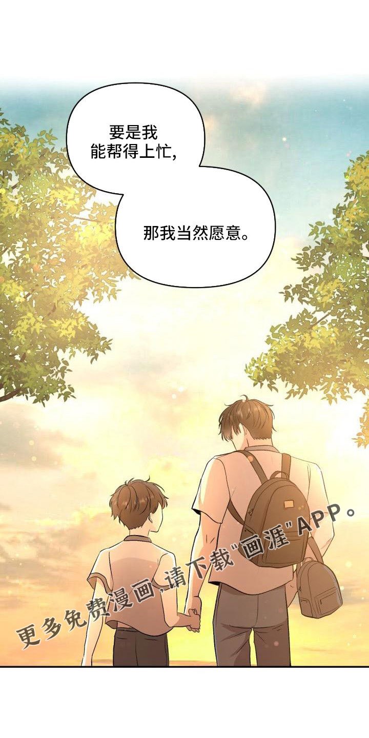 第50章：需要帮助