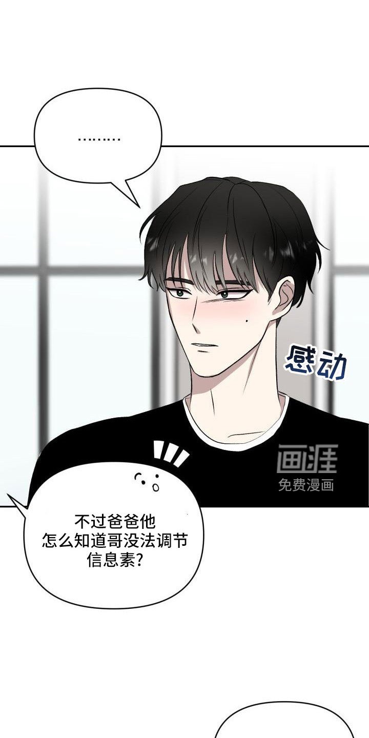 第50章：需要帮助