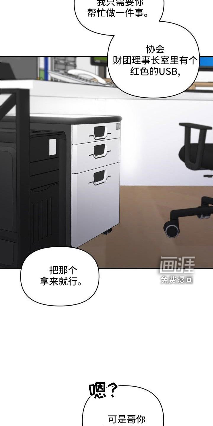 第50章：需要帮助