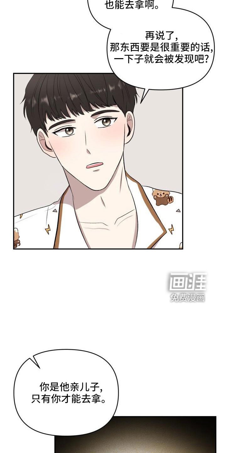 第50章：需要帮助