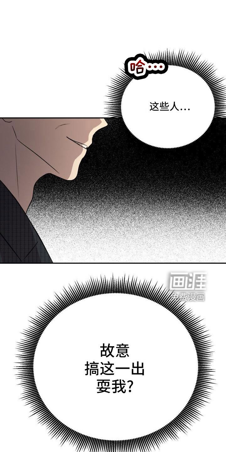 第51章：翻盘