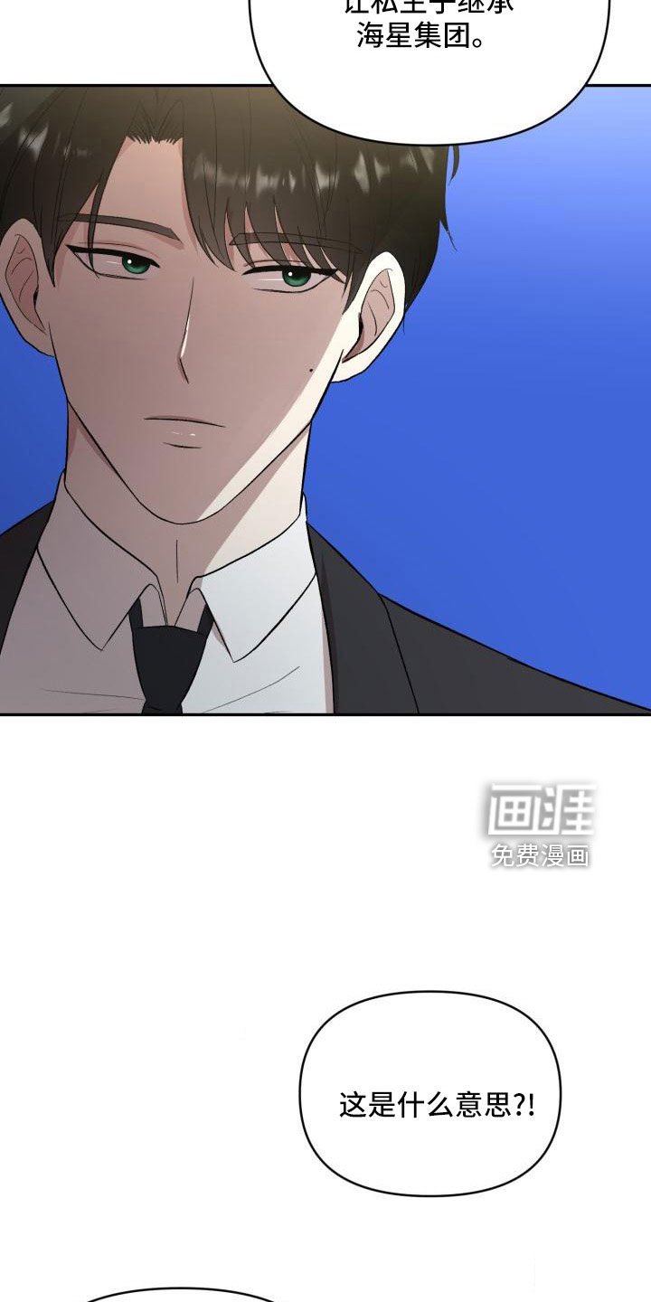 第51章：翻盘