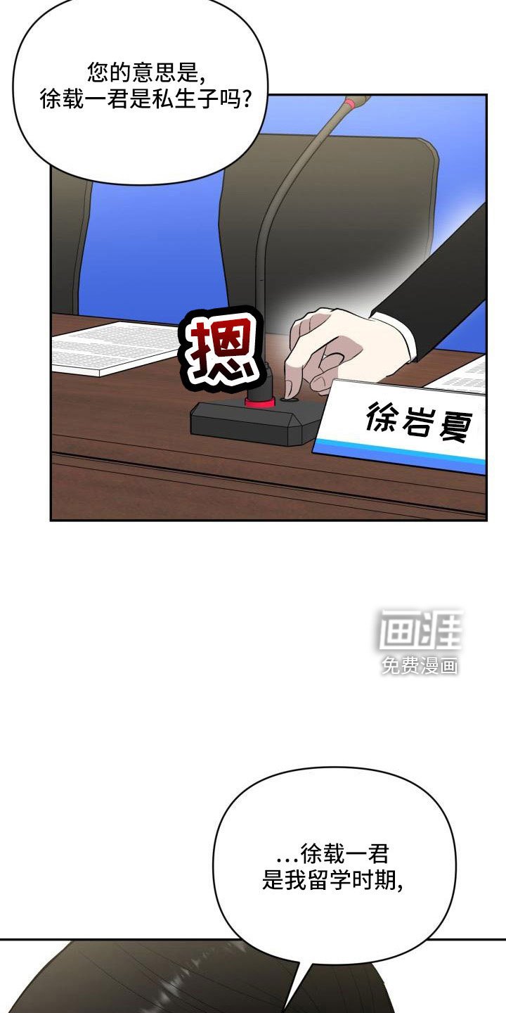 第51章：翻盘